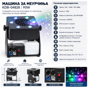 Masina za Meurcinja - Bubble Machine