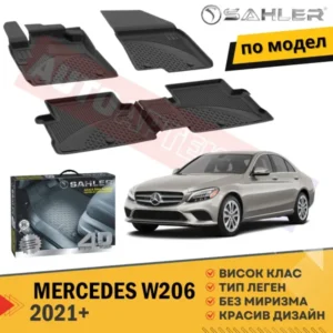 Gumeni Patosnici 4.5D SAHLER – MERCEDES W206 /2021+
